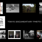 TOKYO DOCUMENTARY PHOTO 2018