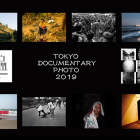 TOKYO DOCUMENTARY PHOTO2019のご案内